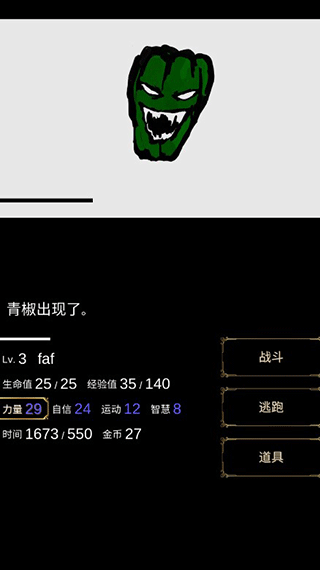 回梦之旅破解版最新版本安卓版4