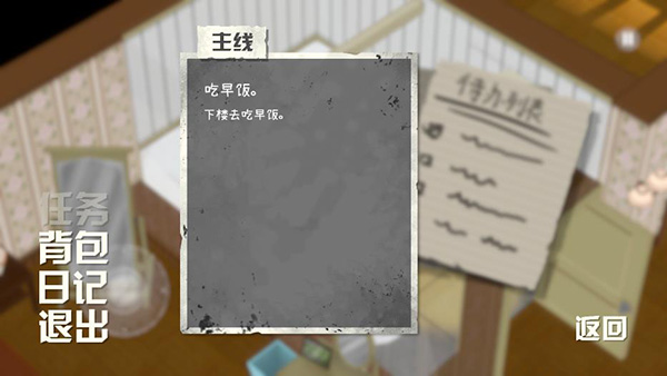 光盲游戏(DeLight)3
