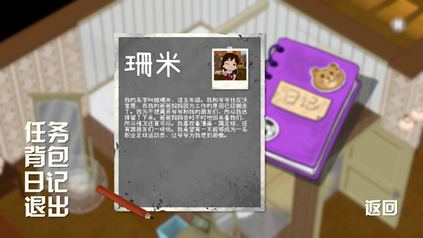 光盲游戏(DeLight)4