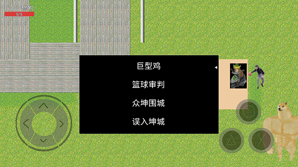 逃离坤坤最新版4