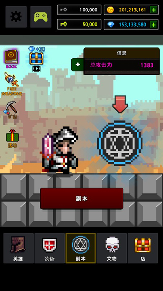 地下城与像素英雄无限金币版1
