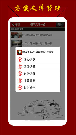 鹰眼行车记录仪4