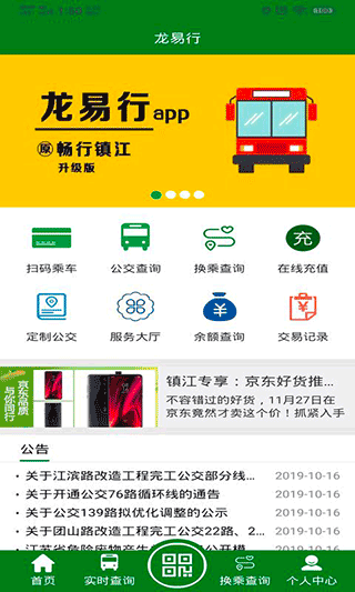 龙易行2