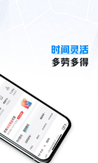 哈啰出行单车app2