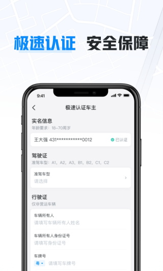 哈啰出行单车app3