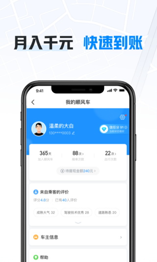 哈啰出行单车app4