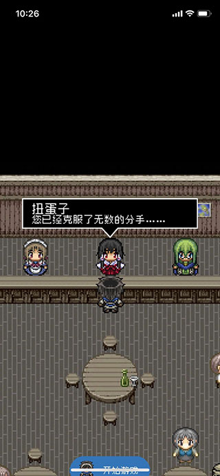 分手骰子中文版1