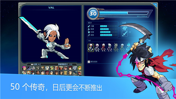 英灵乱战国际服官方版 Brawlhalla3