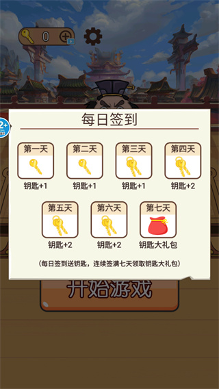 爆笑三国传最新版5
