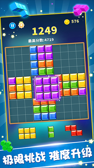 罗斯方块最新版5