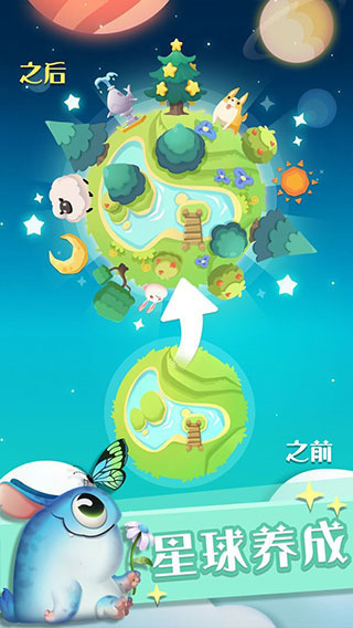 喵星旅行破解版2
