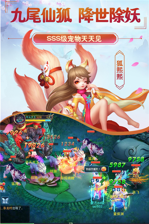 菲狐倚天情缘手游4