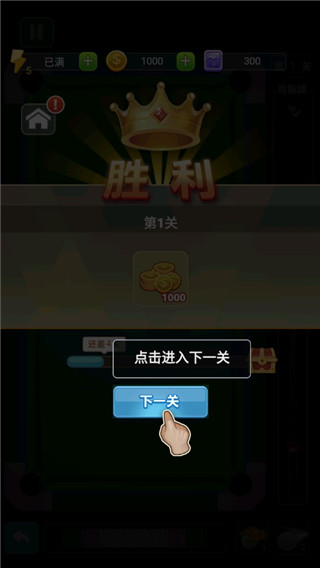 台球冠军破解版4
