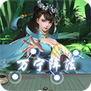 万宁五子棋大招版破解版