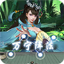 万宁五子棋最新版