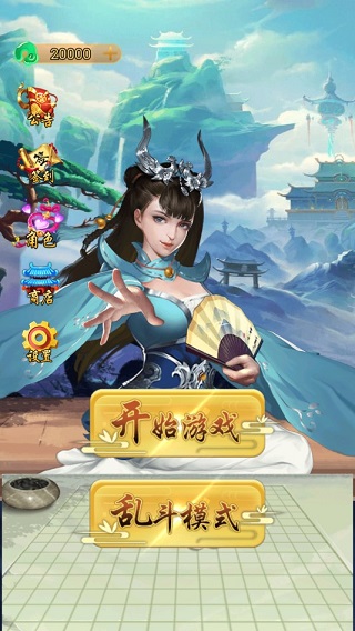 万宁五子棋最新版1