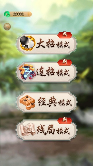 万宁五子棋最新版4