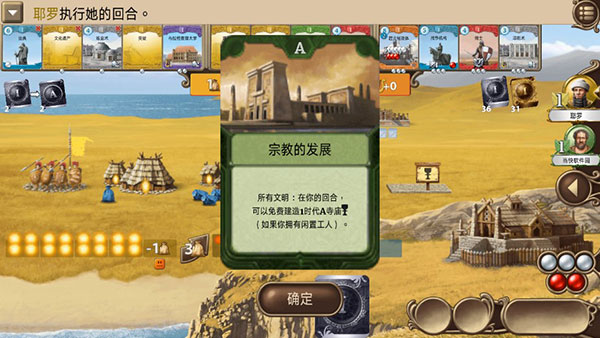 历史巨轮破解版5