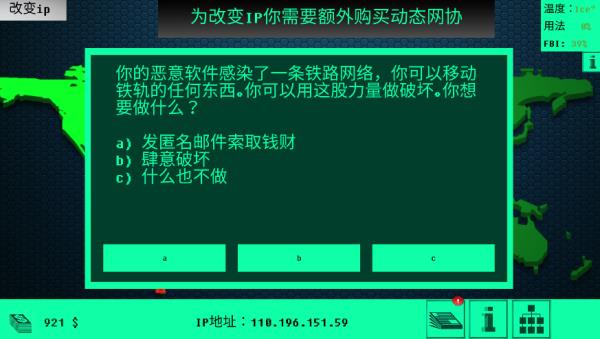 hacknet中文版手游1