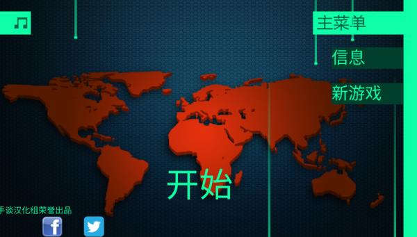 hacknet中文版手游5