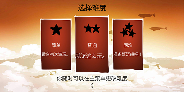 战巡大作战破解版3