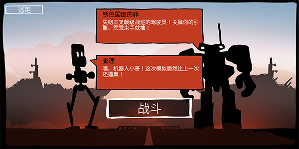 战巡大作战破解版4