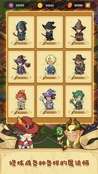 放置魔法学院无限金币版2