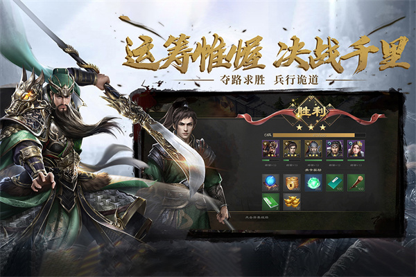 热血三国无双游戏1