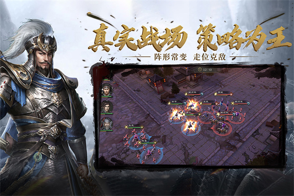 热血三国无双游戏2