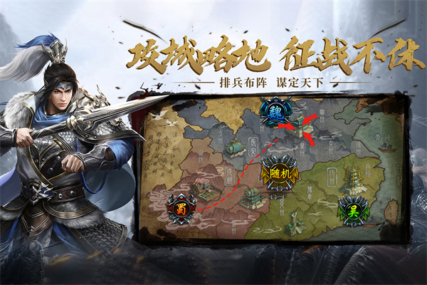热血三国无双游戏5