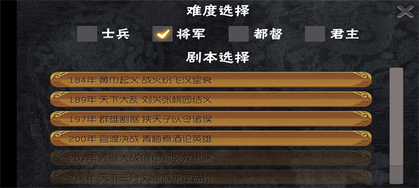 三国志霸王的梦想游戏3