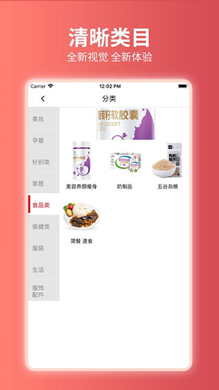 嗨团团购最新版本3