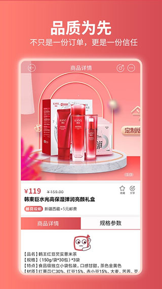 嗨团团购最新版本2