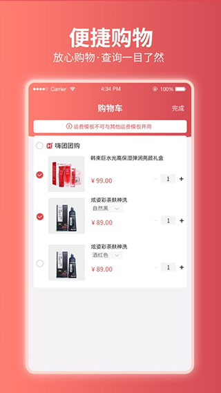 嗨团团购最新版本4