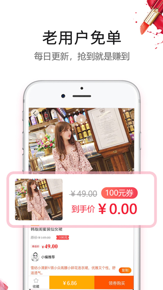 返利赚钱联盟app2
