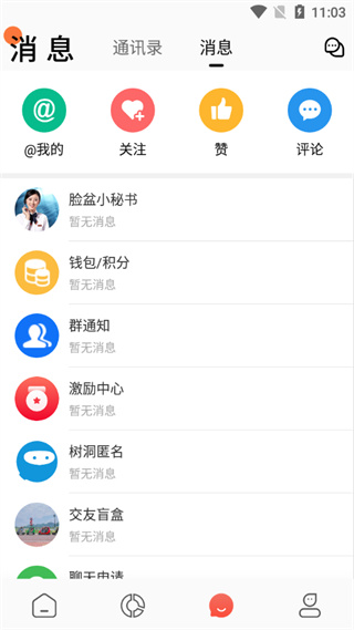 脸盆网官方app3