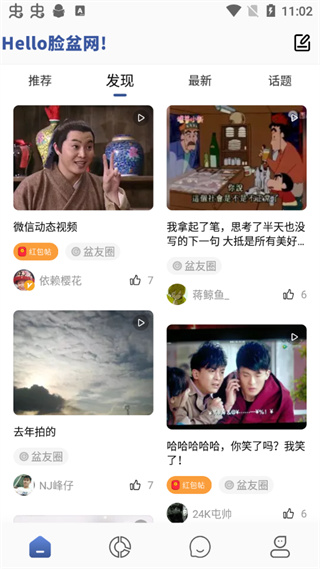 脸盆网官方app2