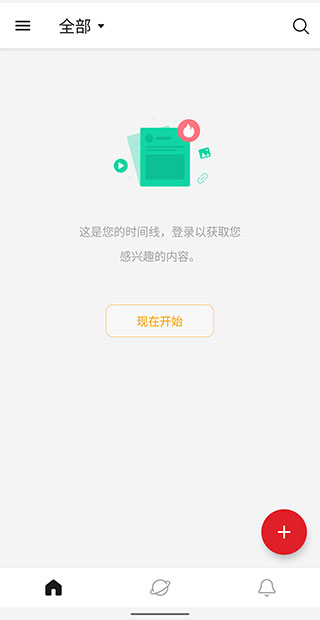 微博轻享版app3