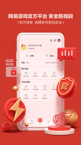 藏宝阁手游交易平台APP4