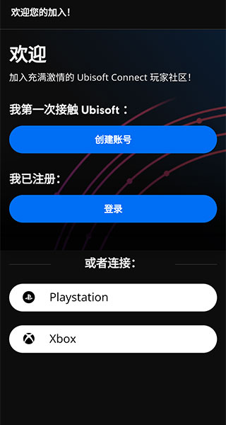 Ubisoft Connect APP5