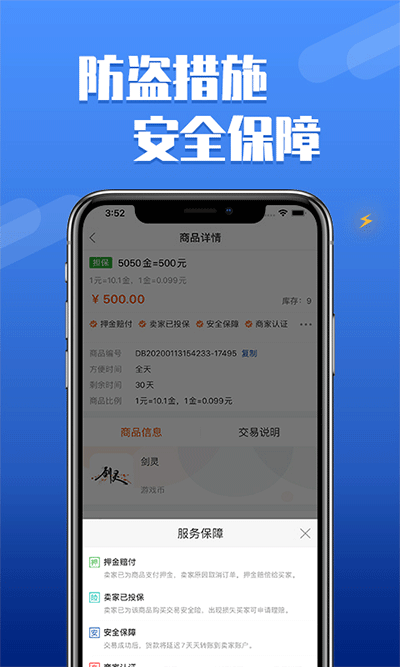 dd373官方手机版APP4