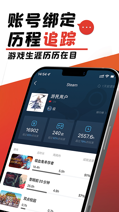 游民星空手机版APP3