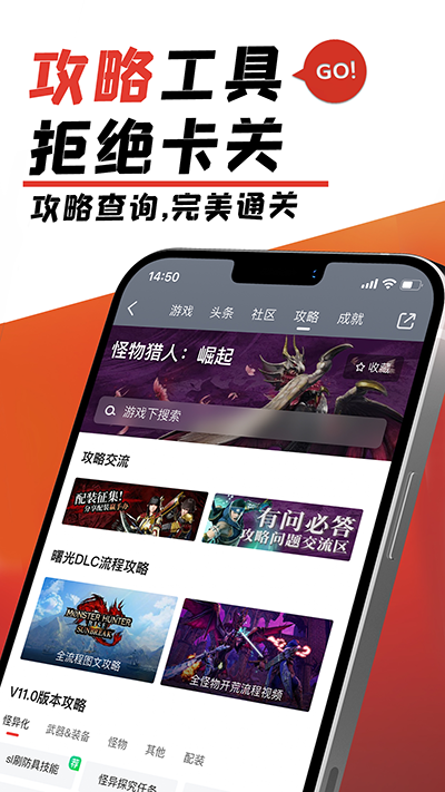 游民星空手机版APP4