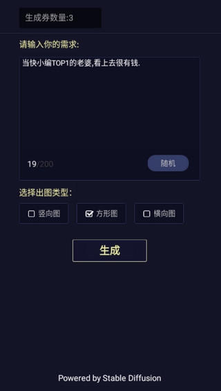 二次元头像生成器最新版1