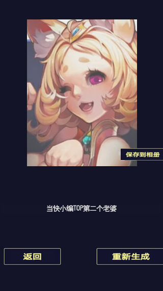二次元头像生成器最新版4