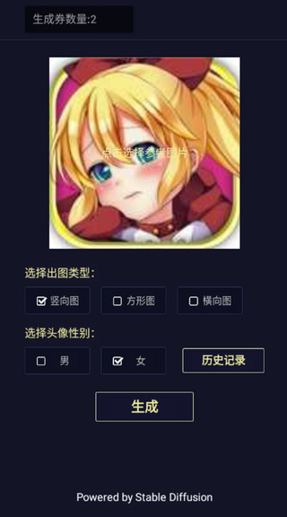 二次元头像生成器最新版5