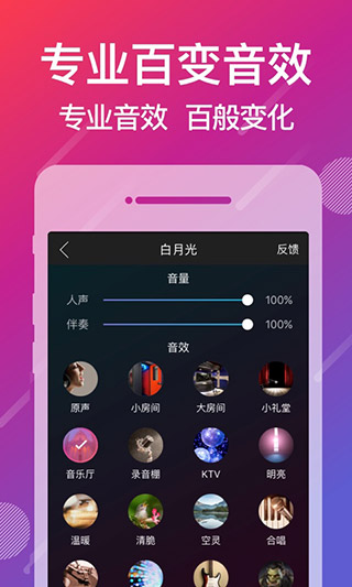 爱唱app1