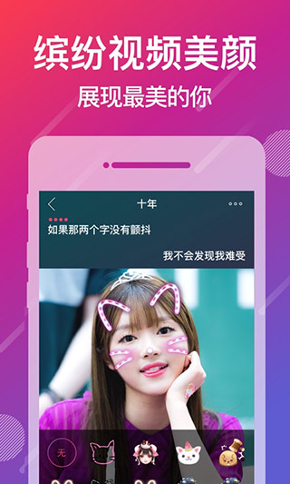 爱唱app4