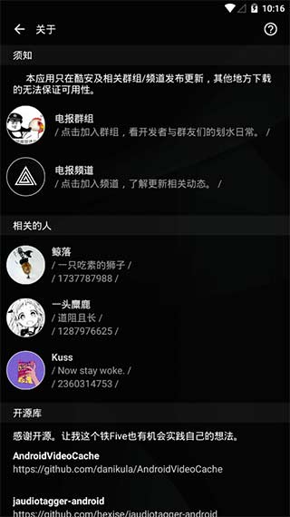 倒带音乐播放器5