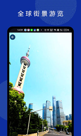 六寸地图app2
